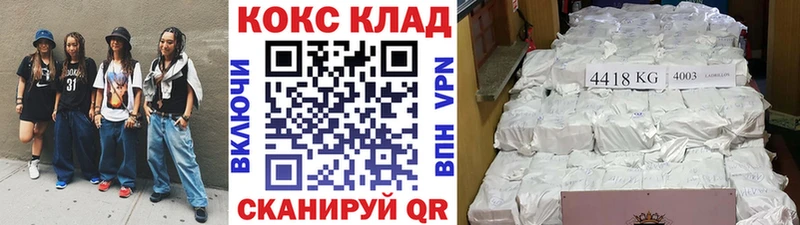 где купить Макарьев КОКАИН Колумбийский