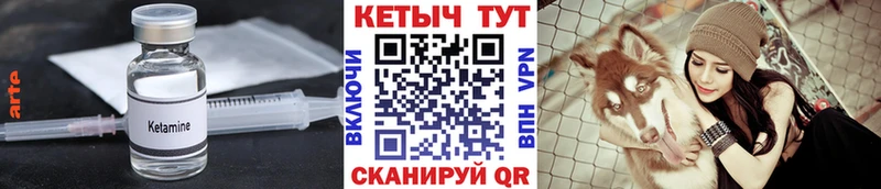 КЕТАМИН VHQ наркота Макарьев