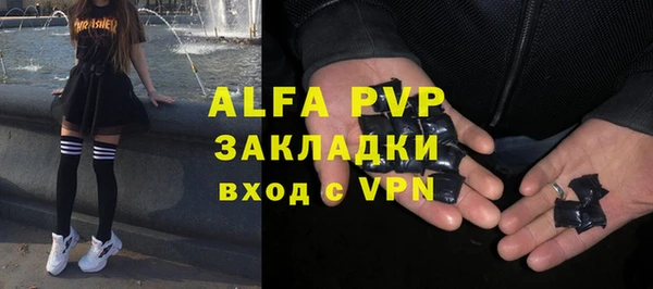 альфа пвп Арсеньев